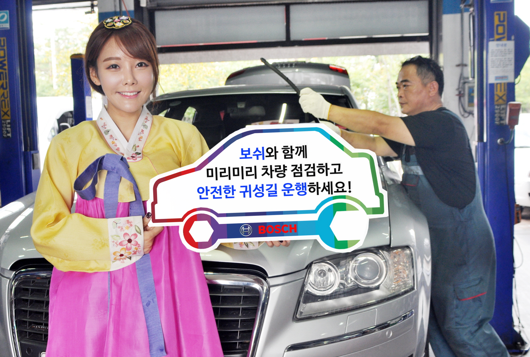 보쉬, 귀성길 안전 운행 위한 ‘555수칙’ 제시