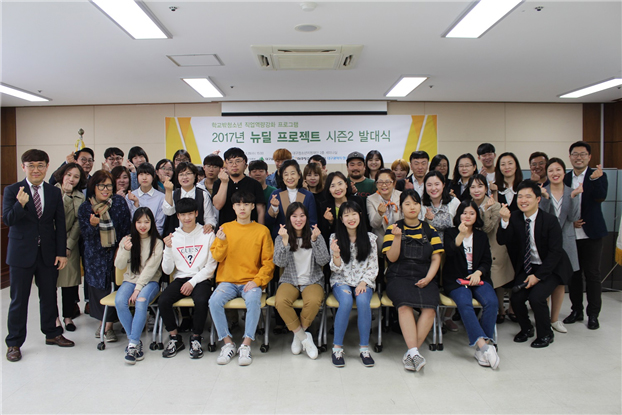 대구시, 직업역량강화 인턴십 프로그램 ‘뉴딜 프로젝트 시즌 2’ 발대식 개최