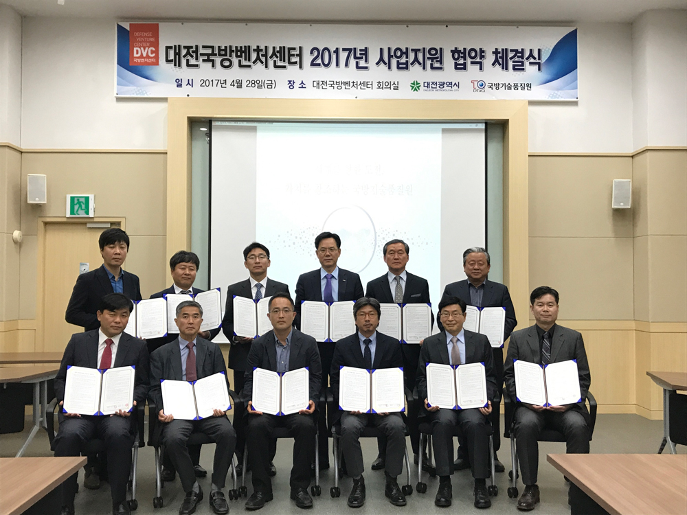 대전시, 신기술 사업지원으로 국방산업 메카로 ‘우뚝'