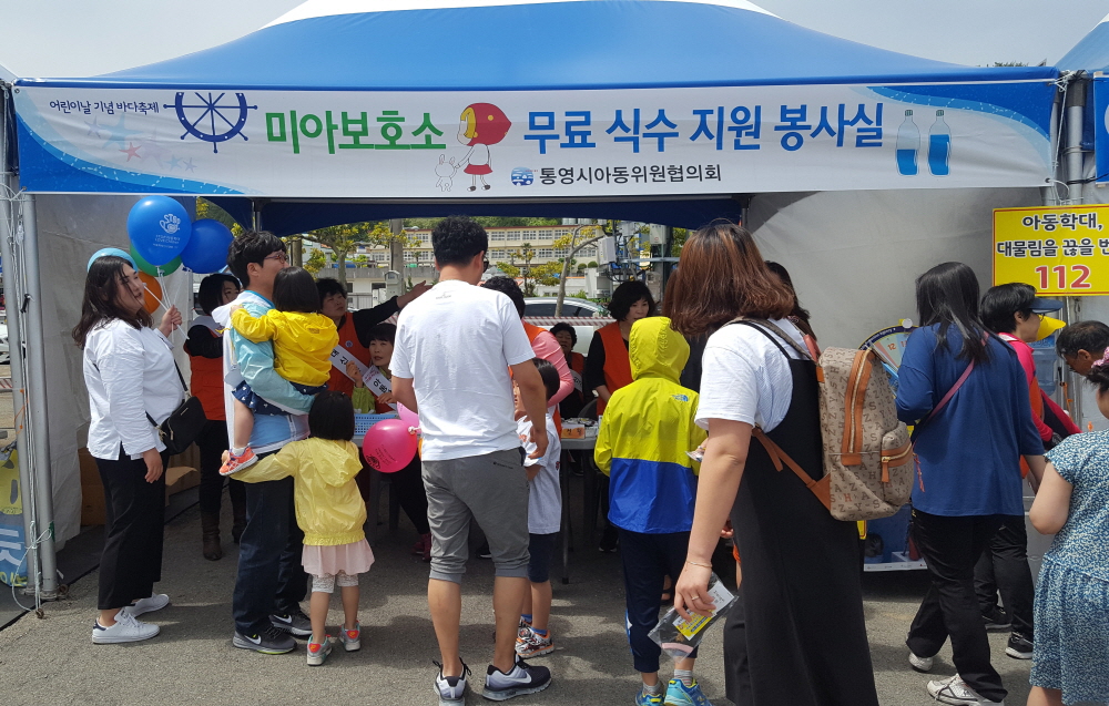 통영시, 아동위원협의회 아동학대예방 캠페인 실시