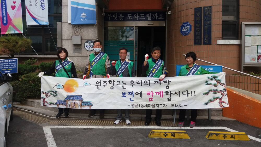 원주시, 지역문화재 보전활동 전개