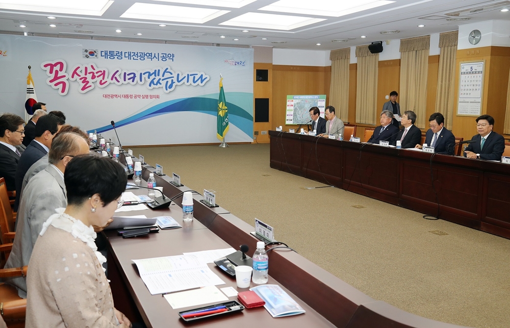 대전시, 대통령 공약 실행을 위해 지역 역량을 하나로!