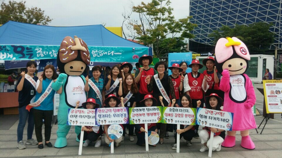 전주시, ‘담배, 오늘 끊지 않으면 내일은 없습니다!’
