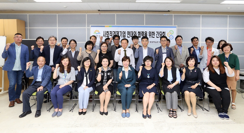 금천구, 관내 사회적경제기업간 연대와 협력을 위한 간담회 열어