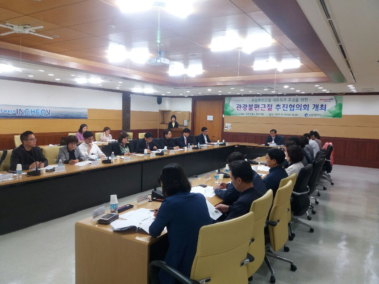 인천시, 관광불편 근절 위해 민·관이 함께 나선다