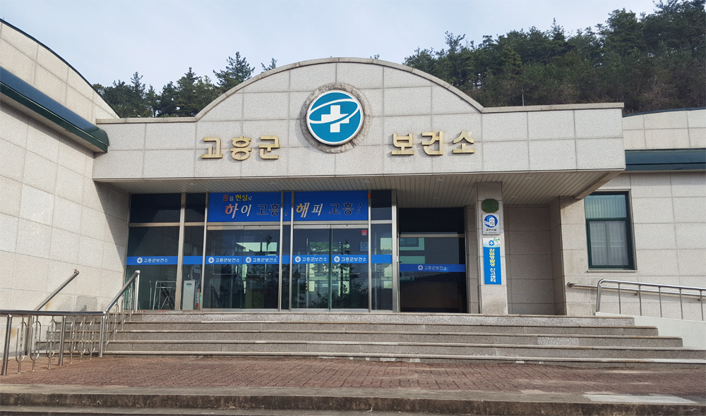 고흥군보건소, 청소년 월경통, 한방으로 다스린다!