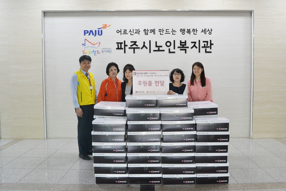 파주시노인복지관, 블랙야크와 함께 ‘야크 효(孝)박스’ 전달