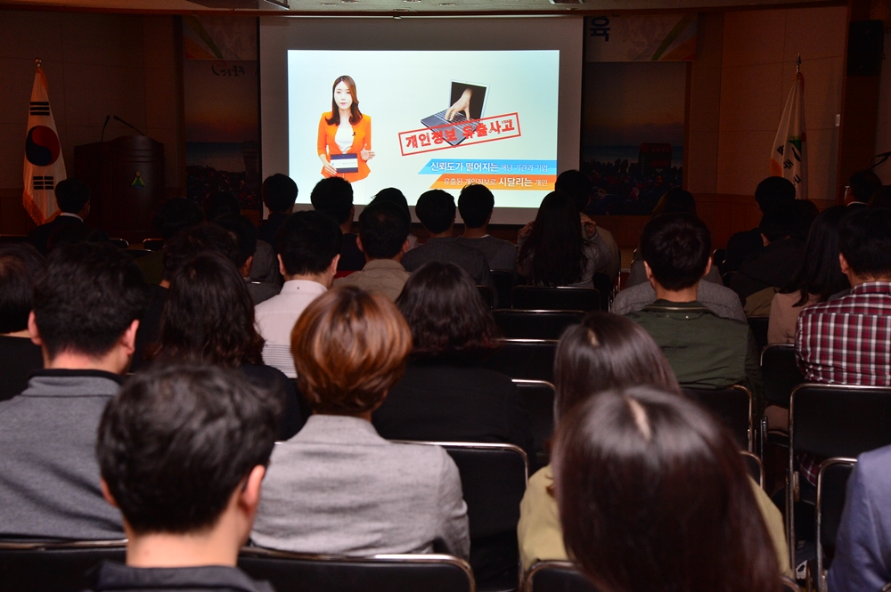 울주군, 군 직원대상 개인정보보호 동영상 교육 실시