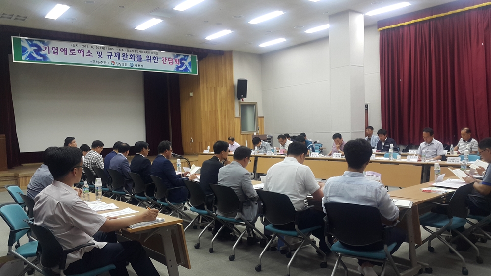 사천시･경남도, 기업애로 해소 현장기동반 운영