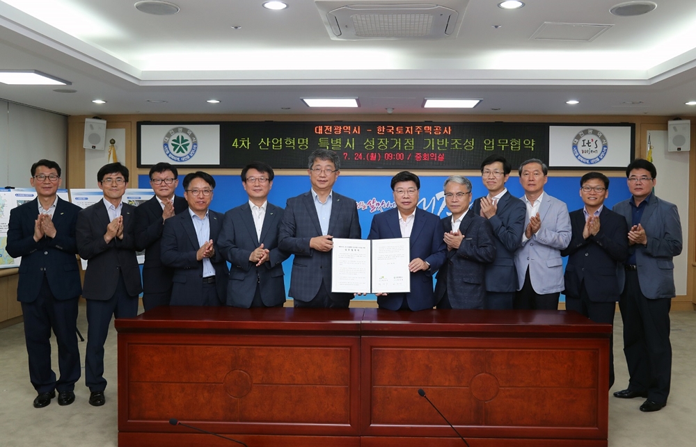 4차 산업혁명 특별시 성장거점 조성 착수