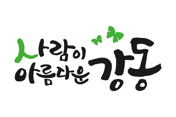 강동구, 사회적경제기업 자립 위한 투자기금 융자