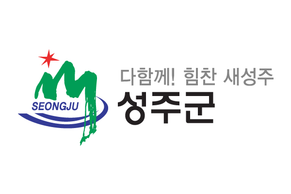 성주군, 친구와 함께 건강한 사회 만들기!