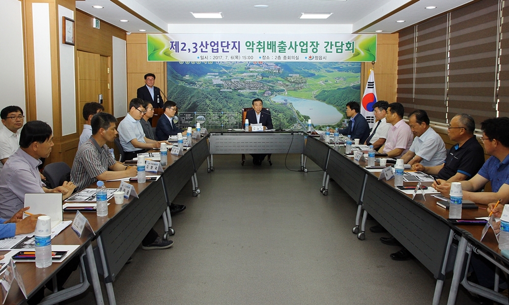 정읍시, 제2․3산업단지 악취 배출 사업장 교육 간담회