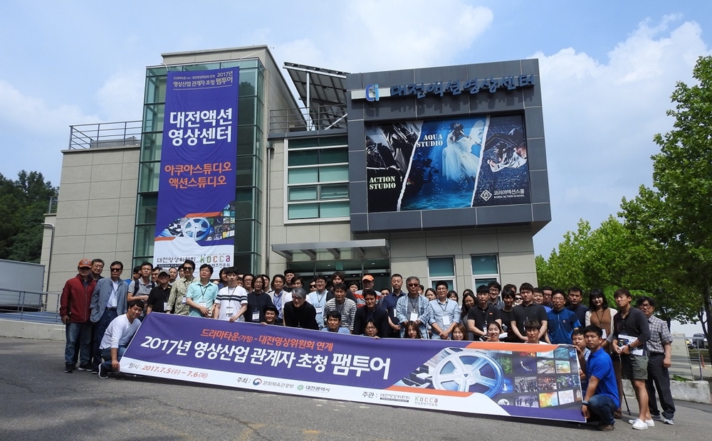 대전시, 영상산업 관계자 초청 팸투어 성황리 개최