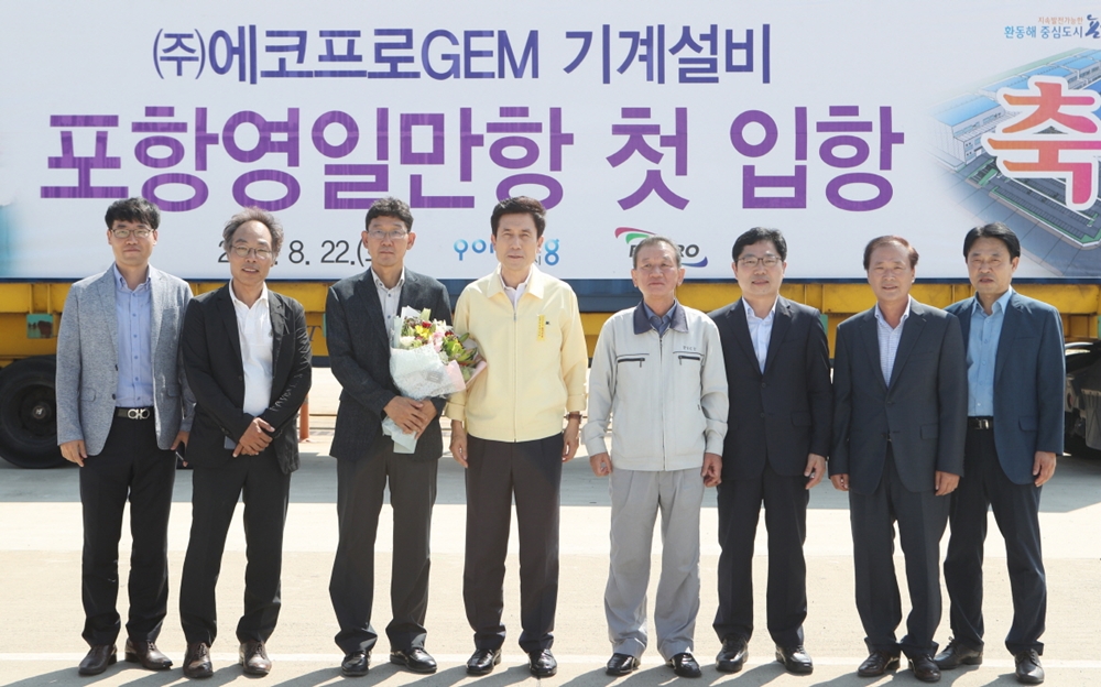 포항시, 투자유치 가시화... 500여명 일자리 생긴다.