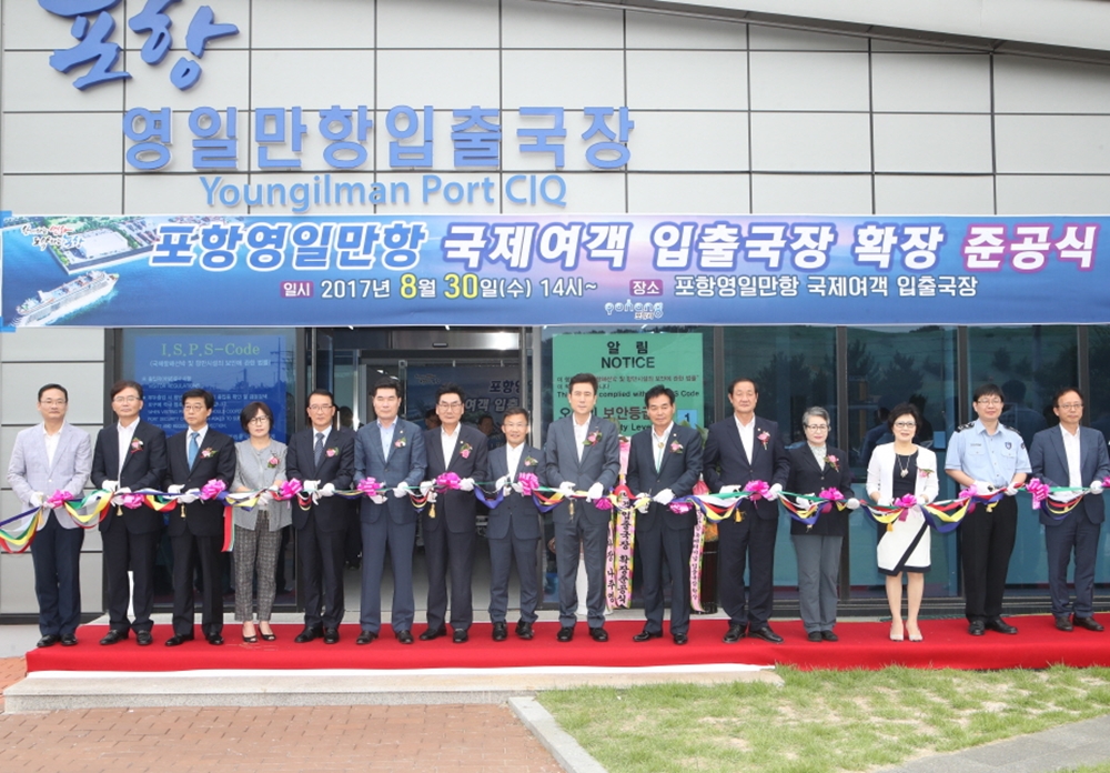 포항시, 영일만항 국제여객 입․출국장 확장 준공