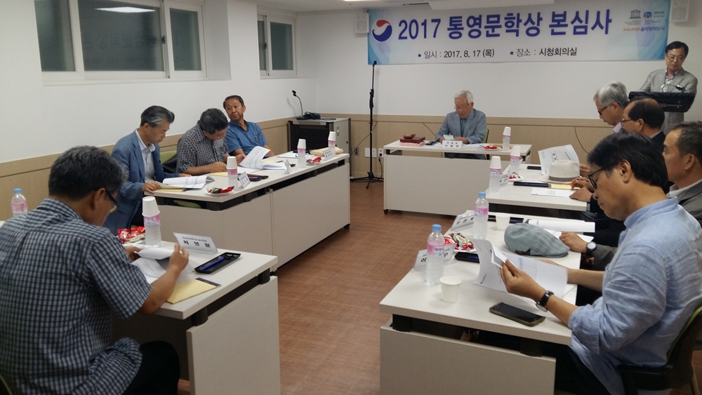 2017 통영문학상 4개 부문 수상자 선정