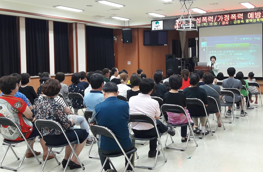 평택시, 청소년을 위한 성폭력·가정폭력 특강
