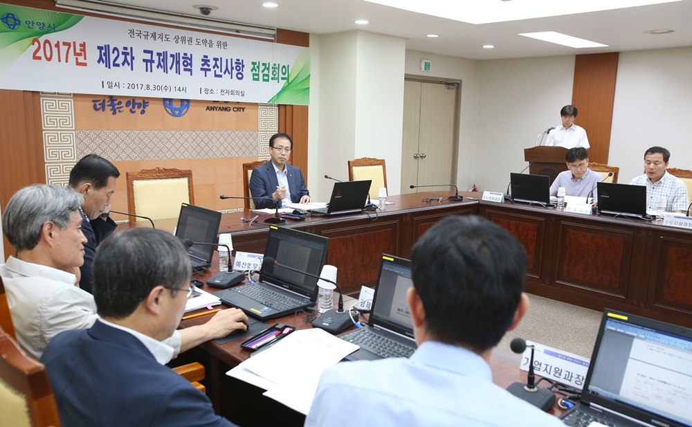 안양시, 기업 하기 좋은 환경 만들어 나간다