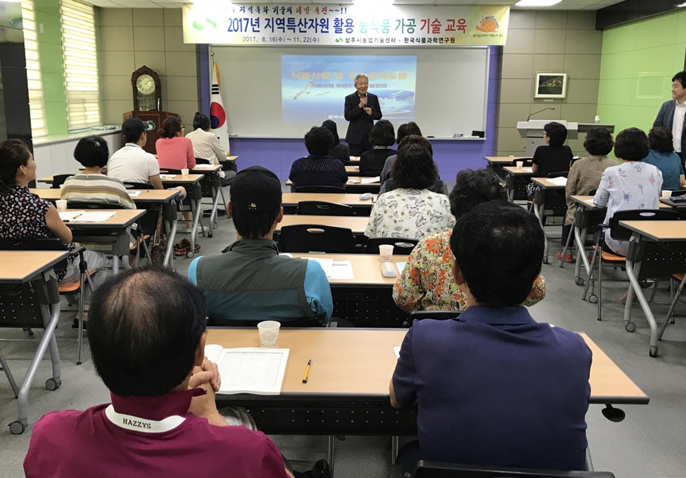 상주시, 농촌진흥청에서 개발된 농식품 기술들 교육으로 농가에 소개