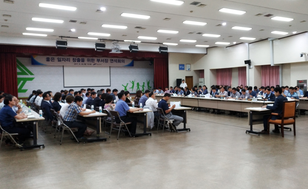 안산시, 좋은 일자리 창출을 위한 부서장 연석회의 개최