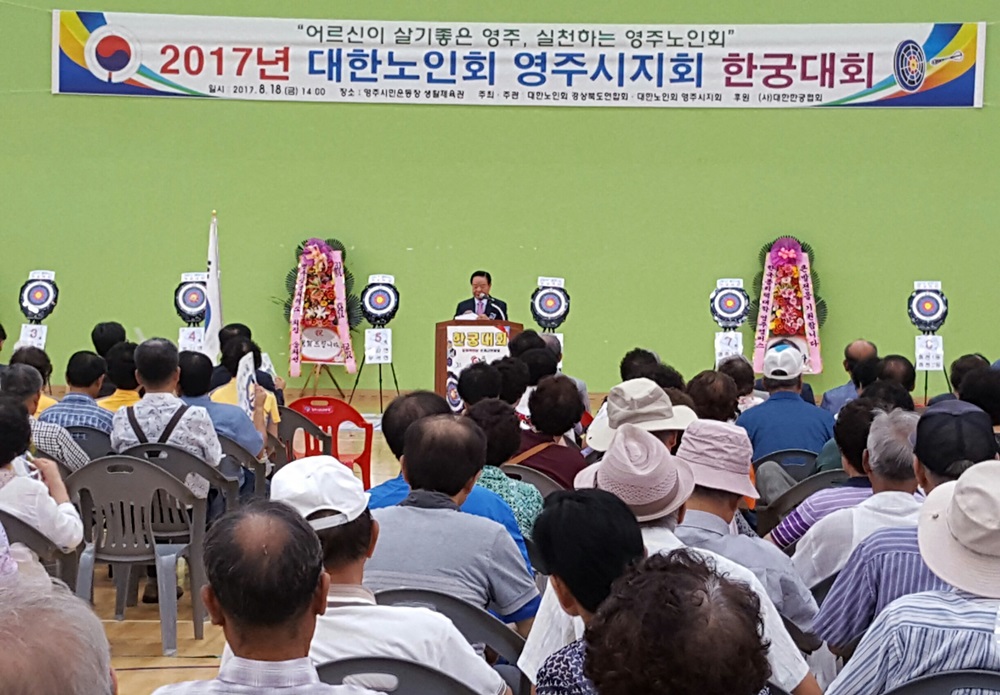 ‘한궁’ 어르신 건강증진 생활스포츠로 자리매김