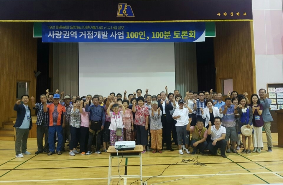통영시, 어촌분야 100인, 100분 토론회 개최