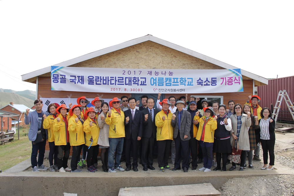 진안군, 몽골에 희망 ․ 꿈 ․ 행복 심다!