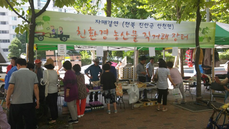 서울시민을 사로잡은 진안고원의 농산물 직거래 행사 성황!