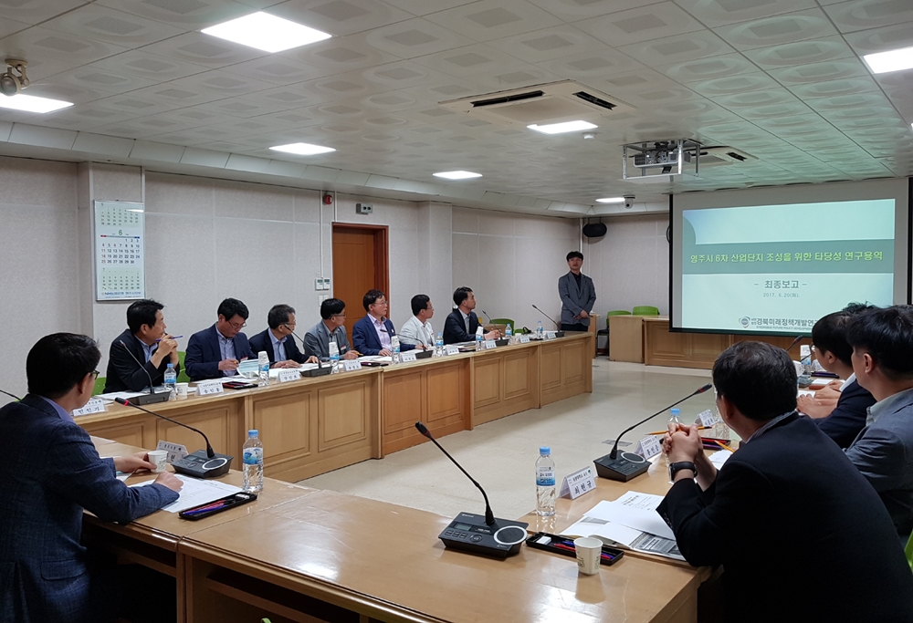 영주시, 6차산업 활성화로 지역발전에 앞장