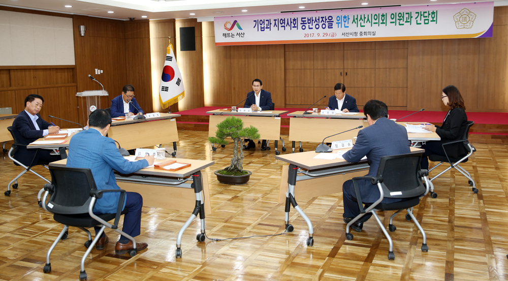 서산시, 기업 사회공헌 촉구를 위한 시의회와 공조‘급물살’