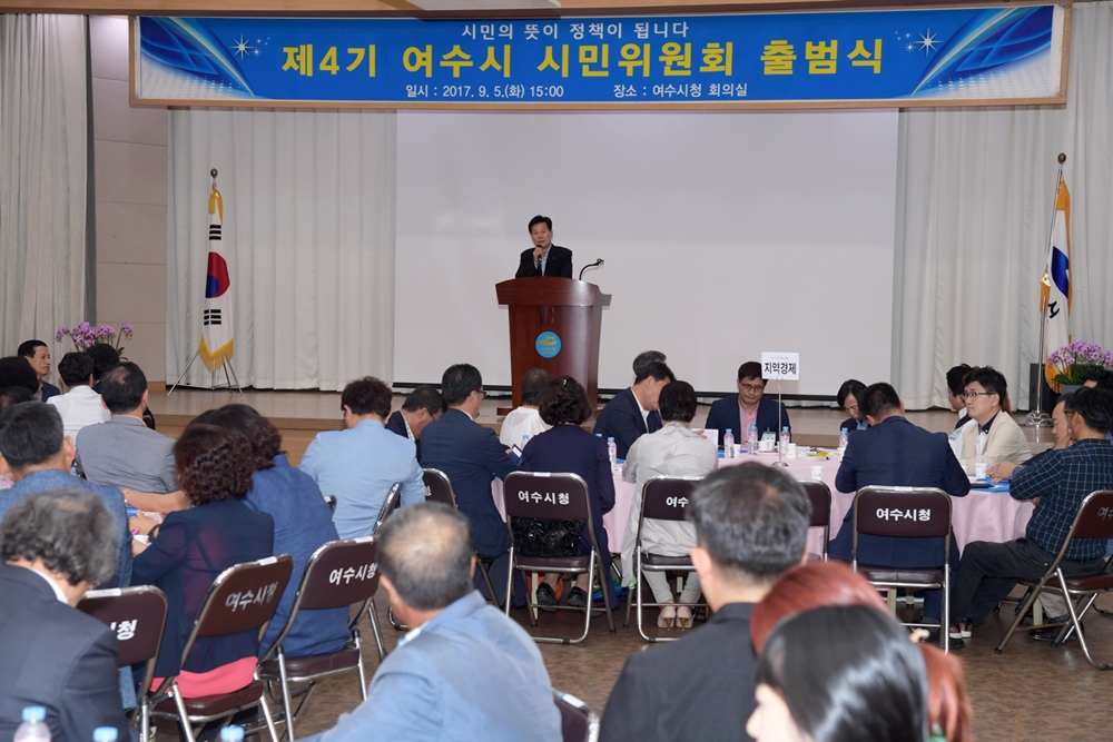여수시 100인 시민위원회, 시민중심 관광정책 ‘논의’