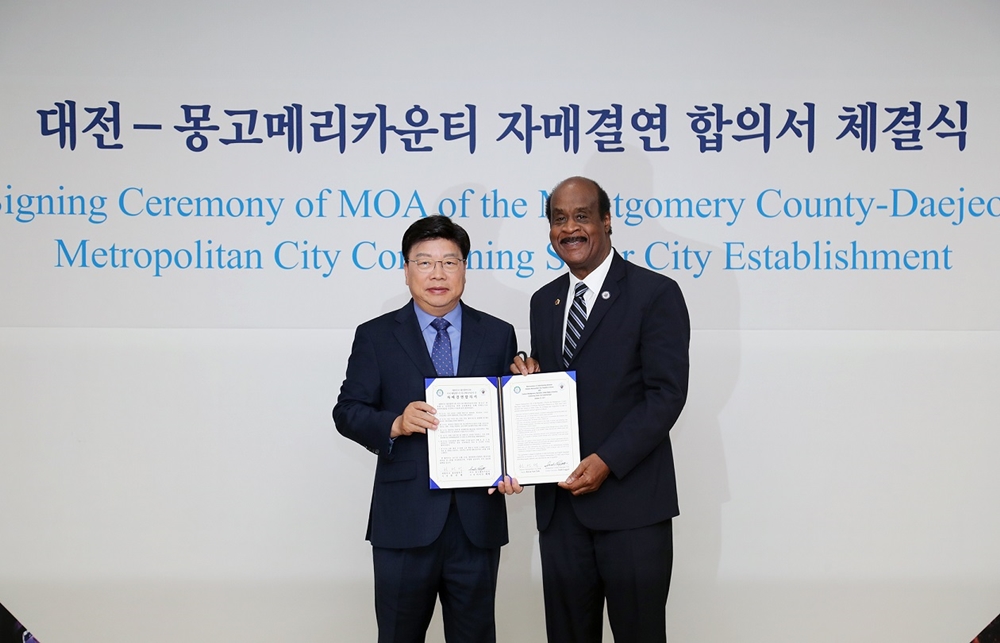 대전시, 미국 몽고메리카운티와 자매결연 체결
