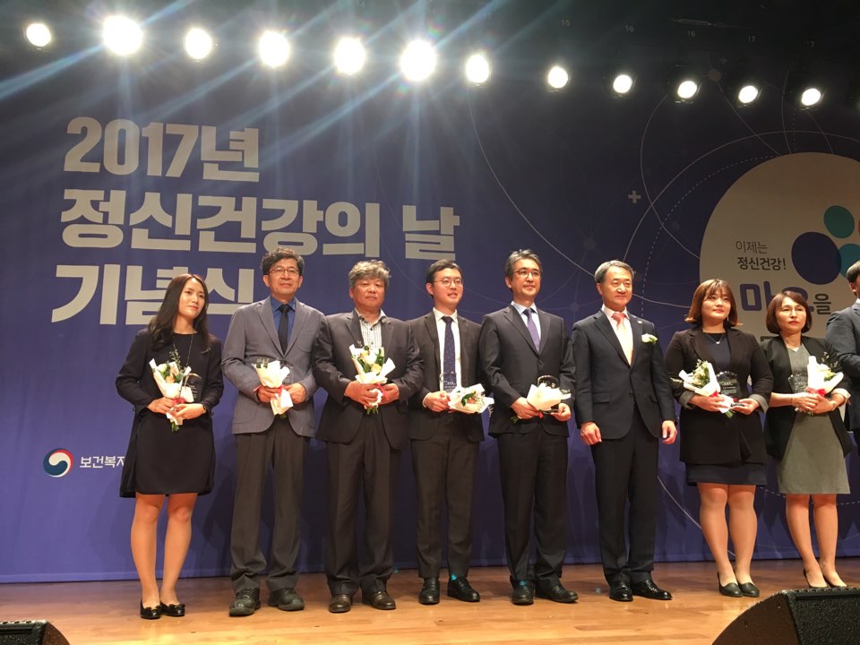 안산시‘2017년 지역사회 정신건강 우수 프로그램 공모전’보건복지부 장관 표창 수상
