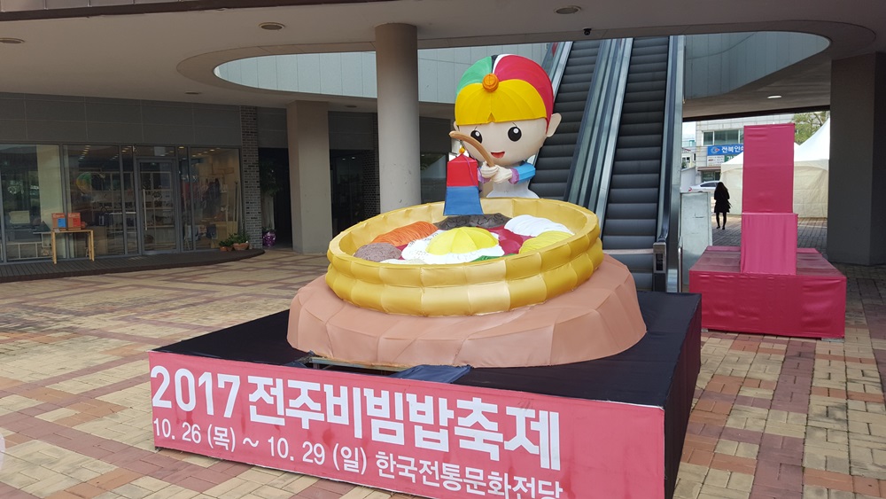 전주비빔밥축제 홍보대사 ‘비비미’ 귀향