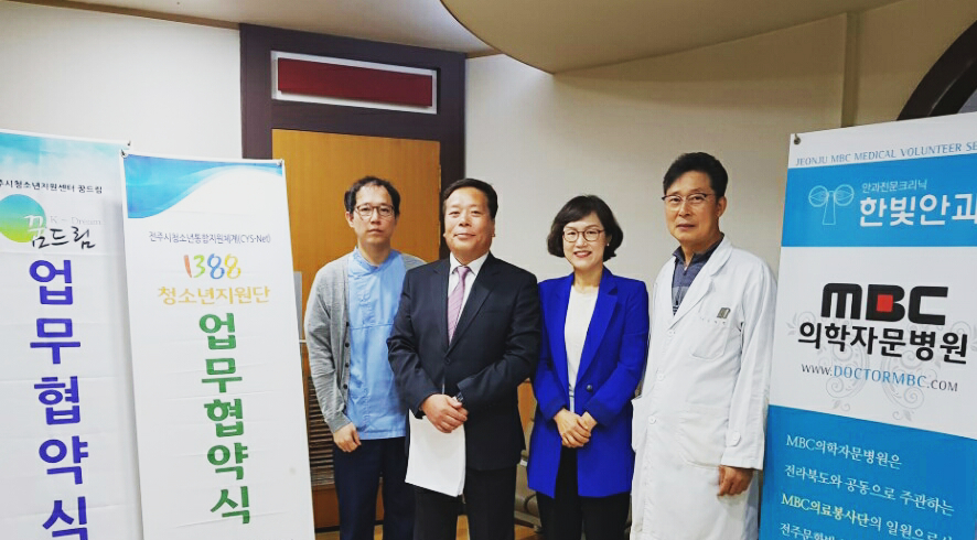 전주시, 위기청소년 문신제거 시술 지원