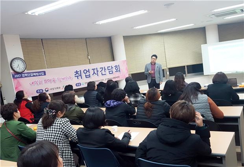 진안군, 공직자 대상 폭력 예방교육 실시