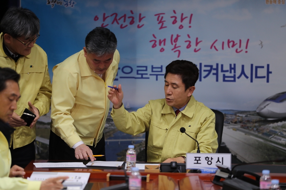 지진발생! 포항시, 비상체제 돌입
