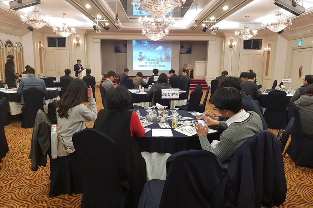 아산시, 산학연관 협력사업 활성화 워크숍 개최