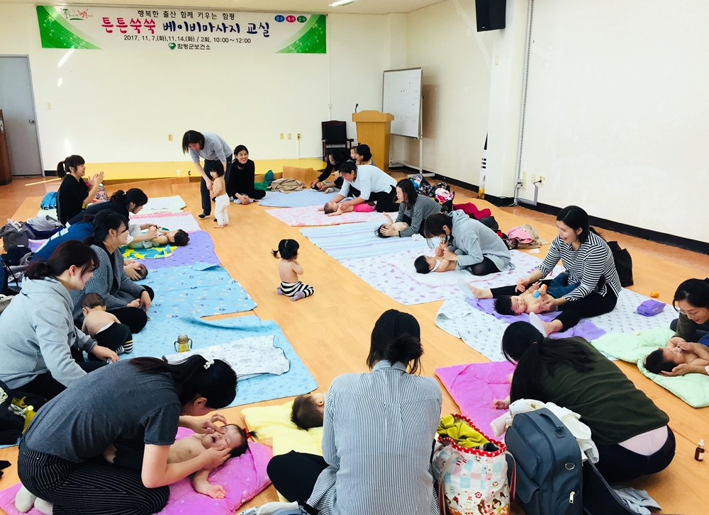 함평군보건소 ‘튼튼 쑥쑥 베이비 마사지 교실’ 운영