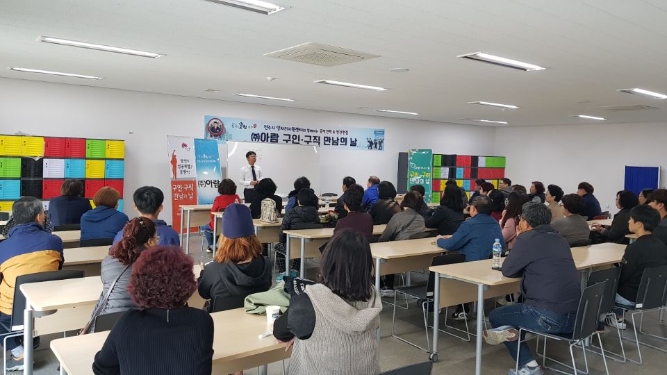 전주시, 중·장년 구직자에게 맞춤형 일자리 제공