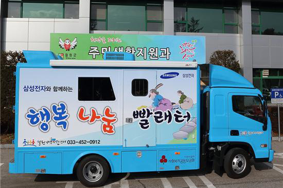철원군, 행복나눔 빨래터 ‘무료 이동세탁차량 운영’