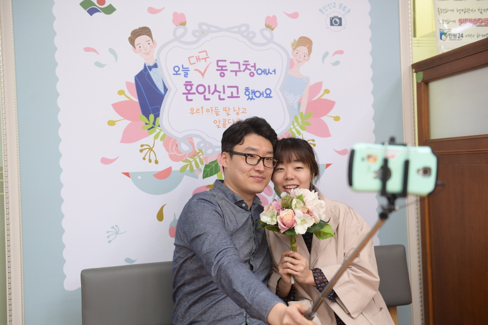 대구 동구, '혼인신고기념 포토존' 설치 운영