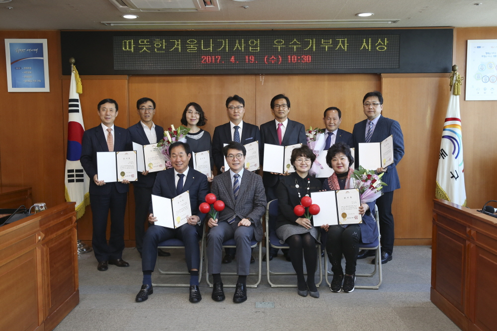 성동구, 희망온돌 따뜻한 겨울나기사업 우수 기부자 시상