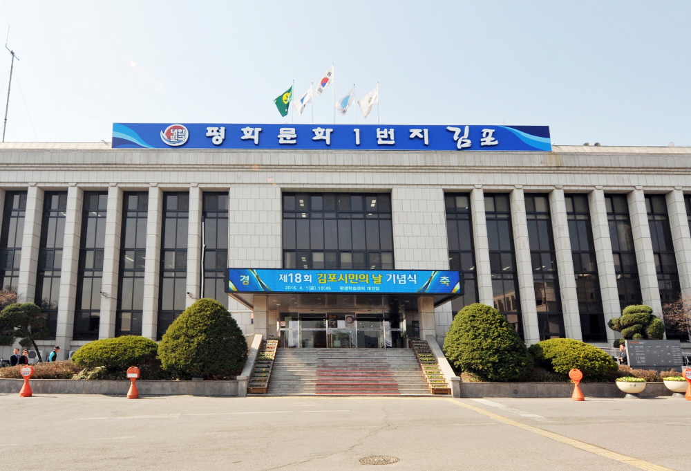 ‘2017 김포시 취업박람회’취업성공 이끈다!