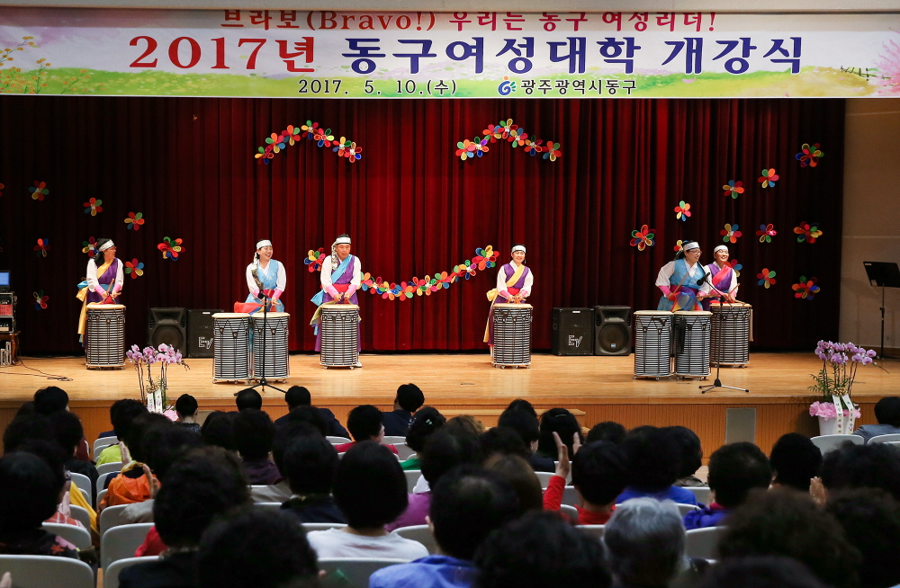 광주 동구, 2017동구여성대학 개강