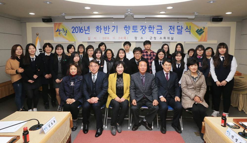산청군향토장학회 '지역인재 장학금 신청하세요'