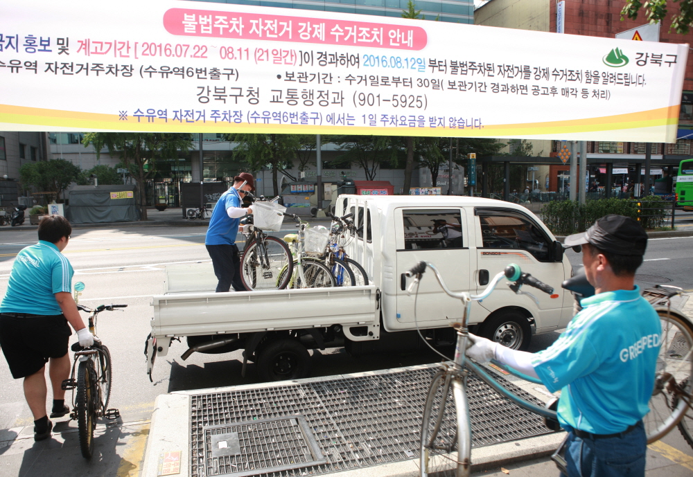 서울 강북구, 수유역 곳곳에 방치된 자전거 수거한다