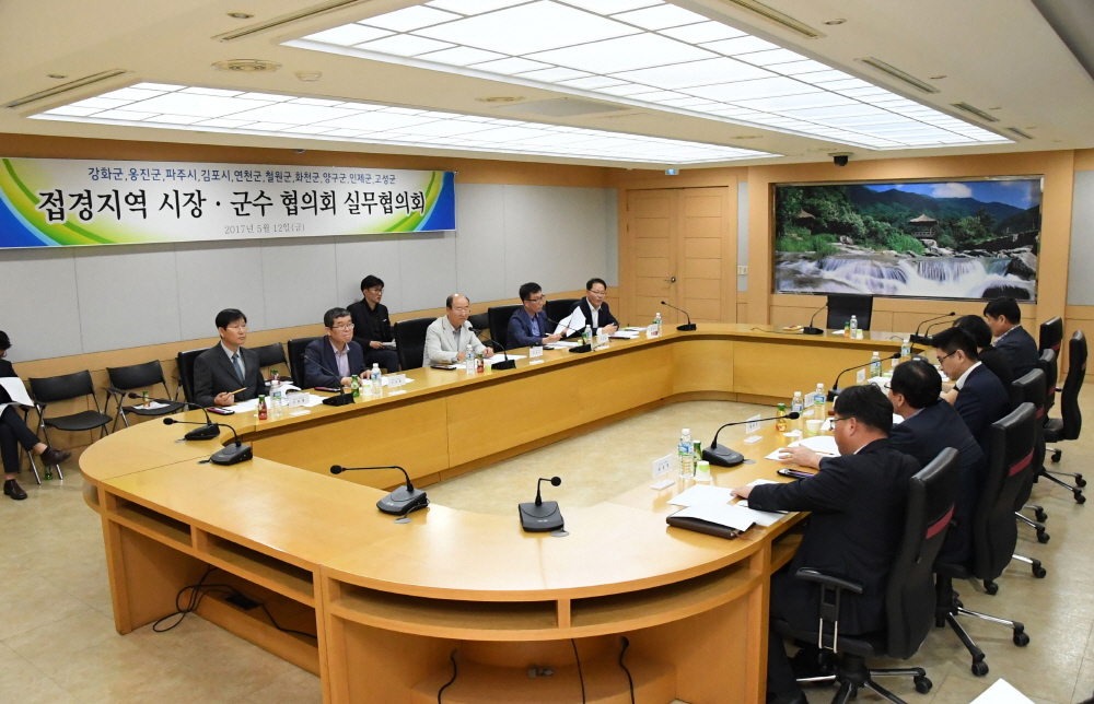 [포토뉴스] 화천군청, 12일 접경지역 시장군수협의회 실무협의회 개최
