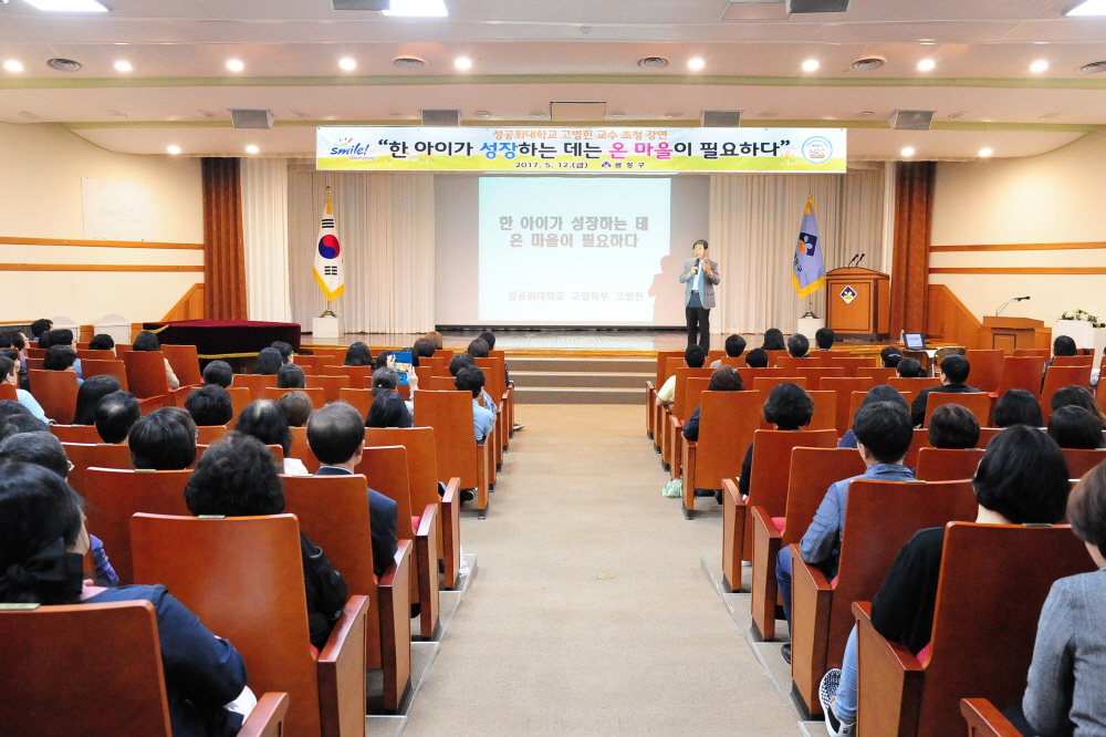 부산 금정구, 성공회대 고병헌 교수 초청 강연회 개최